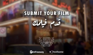 مهرجان الإسكندرية للفيلم القصير يفتح باب التقديم للدورة 2023
