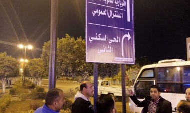 استكمال أعمال التطوير والتنمية وحملات لضبط الأسواق بمدينة النوبارية الجديدة