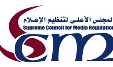 الأعلى للإعلام: يطالب الإعلاميين بالالتزام بأحكام القانون وميثاق الشرف المهني