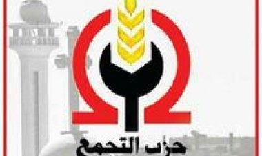 «التجمع» يؤكد ثقته في الأكاديمية الوطنية للتدريب على تنظيم الحوار الوطني بكفاءة وحيادية وتجرد