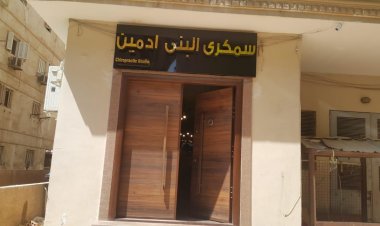 القبض على «سمكري البني آدمين» لتنفيذ حكم حبسه 5 سنوات بتهمة انتحال صفة