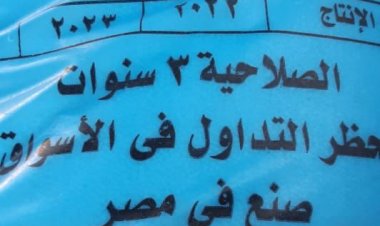 ضبط  1.5 طن أسمدة زراعية «محظور تداولها» بالأقصر