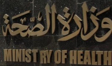 الصحة تبحث سبل تحسين الخدمات الطبية وإدخال جراحات جديدة على قوائم الانتظار 