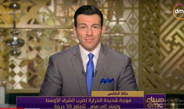 «الأرصاد» تحذر من طقس السبت: درجة الحرارة ستصل لـ 40 مئوية