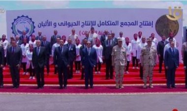 السيسي يلتقط صورا تذكارية مع المشاركين في افتتاح المجمع المتكامل بالسادات