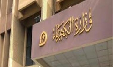 «الكهرباء» توقع عقدا لتأمين منطقة مصر العليا