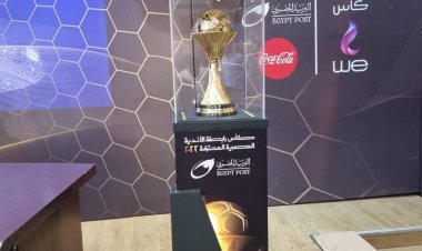 الكشف عن تصميم كأس رابطة الأندية المحترفة