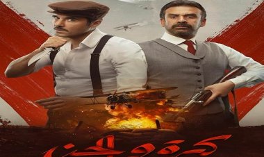 شاهد.. أفيش فيلم «كيرة والجن» استعدادًا لطرحه بالسينمات