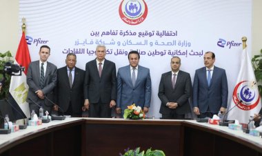 «الصحة» توقع بروتوكول تعاون مع «فايزر» لنقل تكنولوچيا تصنيع اللقاحات المضادة لـ«المكورات الرئوية» 