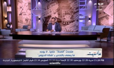متحدث الصحة: لا يمكن التخدير بـ«شكة دبوس» علميًا