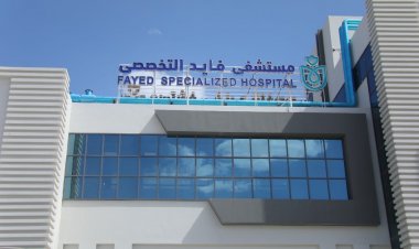 الرعاية الصحية: برنامج للتدريب على مكافحة العدوى للأطقم التمريضية بمستشفى فايد التخصصي بالإسماعيلية