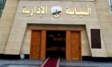 تسببوا في وفاة مريضة.. إحالة رئيس قسم نساء والتوليد وآخرين للمحاكمة العاجلة