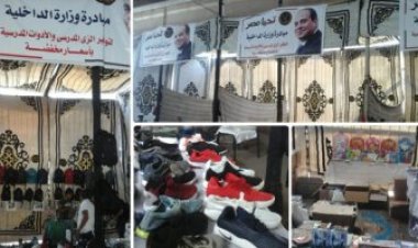 2028 منفذا وفرع لكبرى السلاسل يشاركوا في توفير السلع بتخفضيات 60%