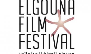 رسميا.. تأجيل الدورة السادسة مهرجان الجونة إلى أجل غير مسمى