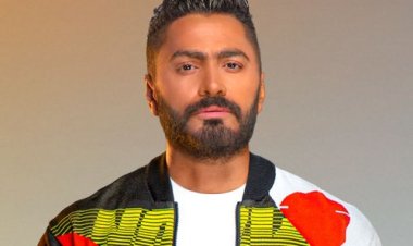 تامر حسني يثير الجدل بعد حديثه عن الكشف المبكر للأمراض الخطيرة