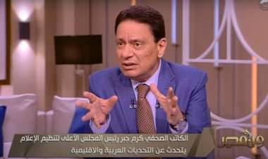 كرم جبر: لن نسمح بدعم المثلية.. وسنطلق مبادرة عن الإعلام الآمن للطفل