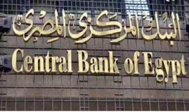«المركزي» يطرح سندات خزانة بمليار جنيه