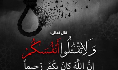 الأزهر يطلق هاشتاج «لا للانتحار».. ويقدم الدعم النفسي للراغبين