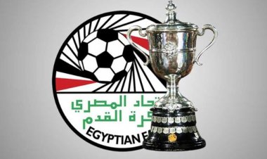 لجنة المسابقات تعلن مواعيد دور الـ 16 لبطولة كأس مصر
