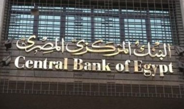 تعطيل العمل بالبنوك الخميس المقبل بمناسبة ذكرى ثورة 30 يونيو