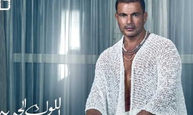 خلال ساعات.. الهضبة يطرح أغنية «اللوك الجديد» على منصة أنغامي