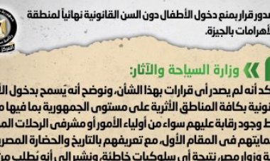 الحكومة تنفي منع الأطفال من دخول منطقة الأهرامات بالجيزة