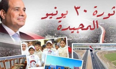 قطاع القنوات الإقليمية تحتفل بذكرى ثورة 30 يونيو