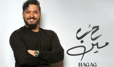 بالفيديو.. مصطفي حجاج يدخل صيف 2022 بـ«حب مين»