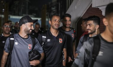 الأهلي يصل استاد الإسكندرية لمواجهة سموحة