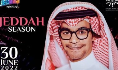 الليلة.. رابح صقر يحيي  حفلًا غنائيًا بموسم جدة