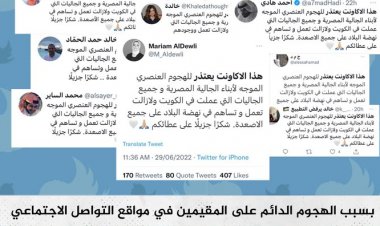 الكويتيون يطلقون حملة للاعتذار للشعب المصري