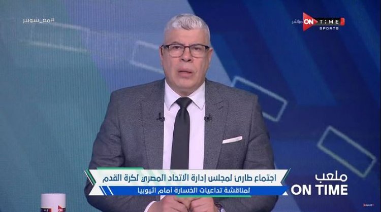 أحمد شوبير: الثنائي حازم إمام ومحمد بركات يدرسان الاستقالة