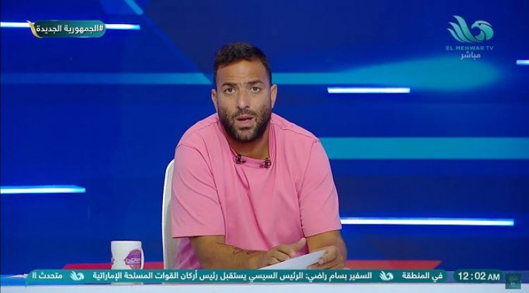 «ميدو»: طارق حامد استقر على ترك الزمالك