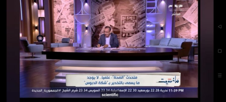 متحدث الصحة: لا يمكن التخدير بـ«شكة دبوس» علميًا