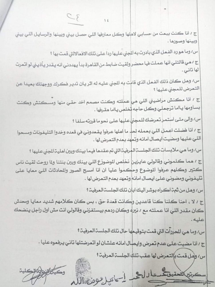 المتهم بقتل طالبة المنصورة: قعدت معاها ثلاث شهور ومفيش بينا علاقة محرمة