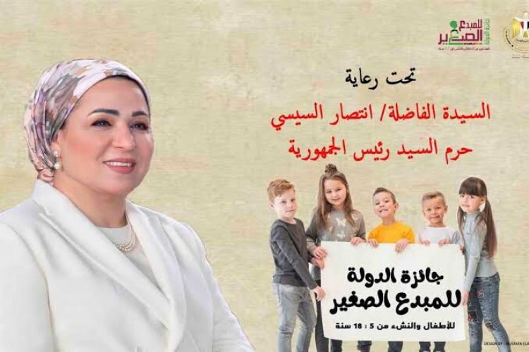 وزيرة الثقافة تعقد مؤتمرا صحفيا لإعلان أسماء الفائزين بالدورة الثانية من جائزة الدولة للمبدع الصغير