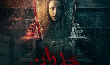 درة تكشف موعد عرض فيلم «جدران» على watch it