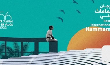 عروض الدورة 56 من مهرجان الحمامات الدولي بتونس