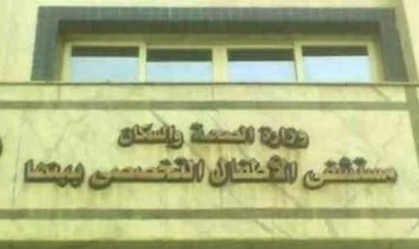 رفع حالة الطوارئ بمستشفى الأطفال التخصصي ببنها.. واستمرار احتجاز حالتي كورونا