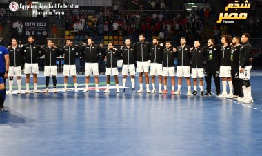 اتحاد اليد يخفض أسعار التذاكر للنصف لزيادة الجماهير ودعم المنتخب