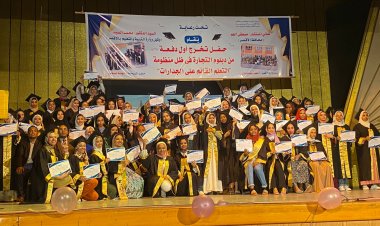 حفل تخرج أول دفعة لـ«دبلوم التجارة» بنظام التعليم القائم على الجدارات بالأقصر