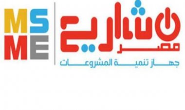 جهاز تنمية المشروعات وقبس من نور يبدأن تنفيذ مشروع تدريب الشباب