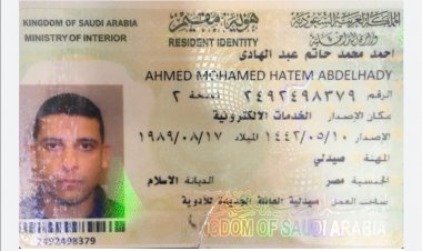 صيادلة المنوفية تستعد لاستقبال جثمان الصيدلي المقتول على يد سيدة سعودية