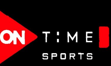 تردد قناة «أون تايم سبورت» لمتابعة نهائي الكأس بين الأهلي والزمالك