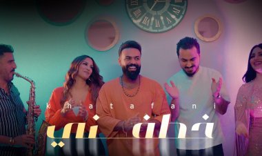 لمياء جمال ونزار الفارس ويوسف الراشد يطلقون تريو«خطفني» من العراق