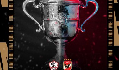 اتحاد الكرة يرفع شعار «لا للتعصب» قبل لقاء القطبين