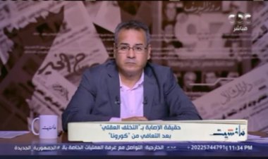 طبيب يكشف حقيقة الإصابة بـ «التخلف العقلي» بعد التعافي من كورونا