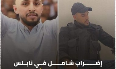 الرئاسة الفلسطينية تدين جريمة اغتيال الشابين صبح والعزيزي في نابلس     