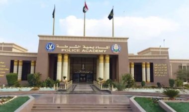 تعرف على شروط الالتحاق بكلية الشرطة 2022