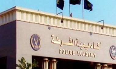 الكليات والتخصصات المطلوبة للالتحاق بأكاديمية الشرطة دفعة 2022